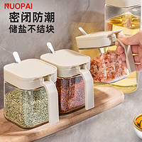 NUOPAI 诺派 调料盒玻璃调味罐套装家用厨房盐罐调料罐调味盒