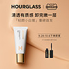 HOURGLASS 柔纱保湿修颜乳轻颜小白管素颜霜