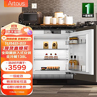 Artaus 阿塔斯(artaus)嵌入式冰箱A3全冷藏精确温控台下内嵌式138L一级能效全冷藏冰吧迷你化妆品小冰箱