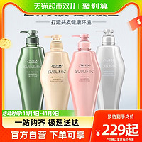 88VIP：SHISEIDO 资生堂 芯护理道洗发露水乳500ml生机清爽强根健发蓬松控油去屑