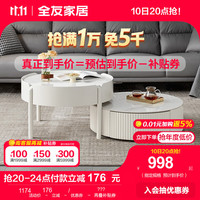 全友（QUANU）圆茶几稳固岩板台面客厅边几简约风高低置物小桌子DW1188 矮茶几A