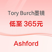 促销活动：Ashford开启Tory Burch专场促销