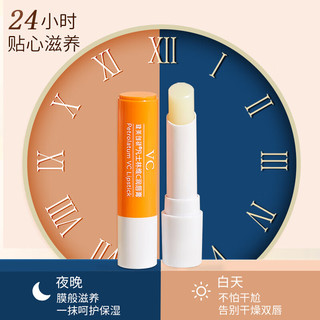  MAYCREATE/健美创研 补水保湿 润唇膏护手霜套装  维c 3g*2