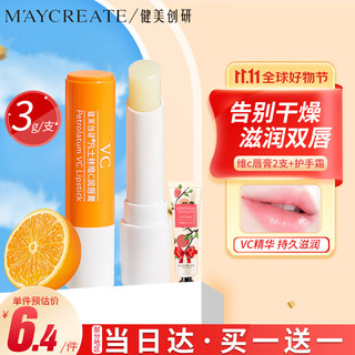  MAYCREATE/健美创研 补水保湿 润唇膏护手霜套装  维c 3g*2