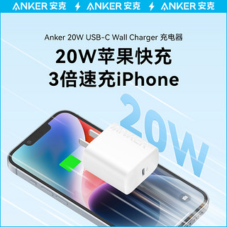 NEBULA 安克创新 Anker安克20W快充双口充电器手机通用充电头插头适用iPhone15苹果14小米华为苹果13安卓typec20w充电头