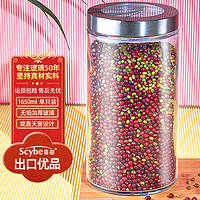 喜碧(Scybe)纳吉圆形加厚玻璃密封罐储藏瓶