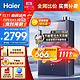  Haier 海尔 16升燃气热水器天然气 超一级能效零冷水 TSI增压洗 无级变频水伺服 一级静音　