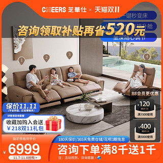 CHEERS 芝华仕 头等舱意式轻奢沙发床真皮电动功能沙发客厅2023新款30087