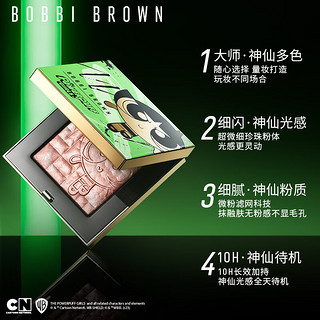 BOBBI BROWN 飞天小女警五花肉高光修容盘晶亮颜彩盘1号8g