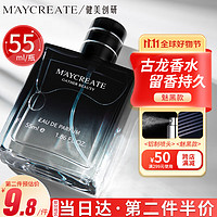 健美创研（M'AYCREATE）男士古龙香水木质香调 持久淡香自然干爽 小样 男女士 魅黑55ml