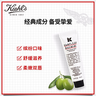 Kiehl's 科颜氏 护唇膏1号15ml无色润唇膏角鲨烷润肤保湿滋润淡化唇纹生日礼物