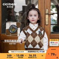 齐齐熊 cicibear男童学院风马甲春秋款2023儿童背心宝宝坎肩 饼干棕 110cm