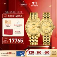 梅花(Titoni)瑞士手表宇宙系列自动机械钢带金色腕表 男士 女士手表