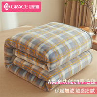 GRACE 洁丽雅 A类毛毯加厚午睡空调毯子牛奶绒沙发毯盖毯 简约蓝200