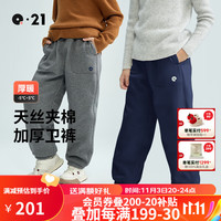 Q21 儿童夹棉天丝卫裤男女童宝宝加绒保暖运动长裤子休闲束脚冬季 藏青色 140cm