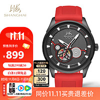 上海牌 SHANGHAI牌  手表 跃时镂空飞轮夜光自动机械国产腕表 989-5红