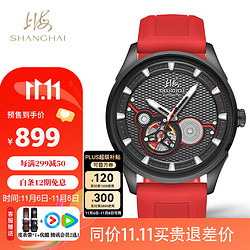 SHANGHAI 上海 手表 跃时系列镂空飞轮夜光自动机械国产腕表 989-5红