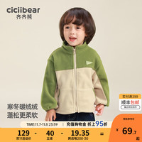 齐齐熊 cicibear儿童摇粒绒外套男童秋装上衣宝宝加绒衣服2023 山系绿 120cm