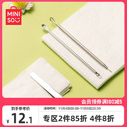 MINISO 名创优品 多功能粉刺针套装细胞夹去黑头夹镊子粉刺夹痘痘针