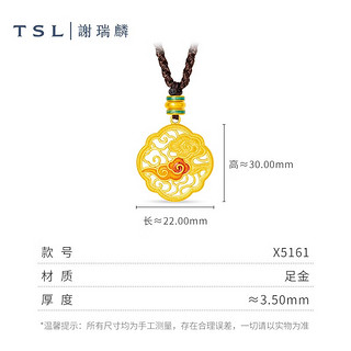 谢瑞麟（TSL）非遗苏绣黄金吊坠女祥云系列足金项坠配颈绳X5161 9.6g 工费3020元