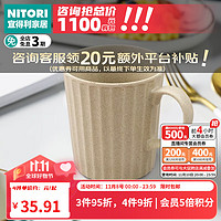 NITORI宜得利家居 餐厅客厅厨房餐具杯具杯子马克杯 镐纹 象牙白