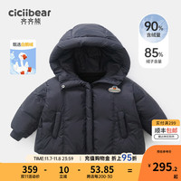 齐齐熊 cicibear儿童羽绒服面包服男童冬装90白鸭绒外套三防保暖上衣2023新 黑橡木 80cm