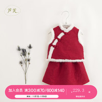 MARC&JANIE【马克珍妮 芦芙】冬装 女童新中式拼接仿兔毛盘扣套装232076 新年红 100cm
