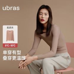 Ubras 刘雯同款无尺码圆领肌底衣舒适亲肤柔软打底衣女上衣秋衣