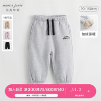 MARC&JANIE【加绒】马克珍妮冬装男女童百搭宽松保暖束脚裤运动裤232051 浅麻灰 90cm