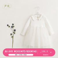 MARC&JANIE【马克珍妮 芦芙】春秋装2023 女童花边翻领拼接网纱连衣裙231702 芝士白 130cm