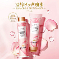 PANTENE 潘婷 宝洁潘婷奇迹水润玫瑰护发素留香修护干枯补水柔顺发膜237ml/瓶