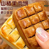 囧叔 山楂果肉酥饼月饼 1斤