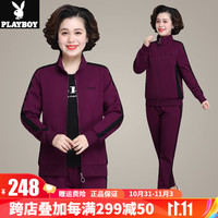 花花公子时尚运动服套装开衫三件套女装秋季跑步服中老年装休闲服 Xyu-6118葡萄紫【三件套】 L(90-105斤左右)