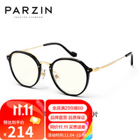 帕森（PARZIN）防辐射眼镜男女 素颜显白电脑手机办公 抗蓝光护目镜 15859 亮黑色