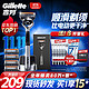 Gillette 吉列 锋隐5致顺-100剃须刀1刀架5刀头1底座引力盒