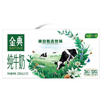 yili 伊利 金典纯牛奶250ml*12盒*2箱学生营养早餐纯牛奶礼盒装