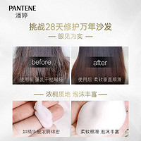 PANTENE 潘婷 宝洁潘婷护发素女柔顺顺滑改善毛躁干枯沙发发质留香精华修复发膜