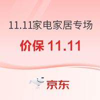 好价汇总：仅限一天！京东、天猫历史低价+口碑爆款家电，便宜买大件！