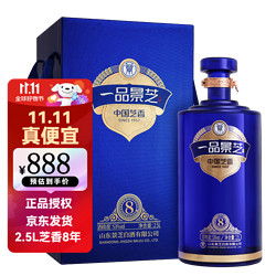 景芝 芝香8年  芝麻香型白酒  53度 2500mL*1坛