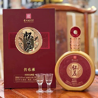 怀庄贵州怀庄53度酱香型白酒整箱 粮食酒口粮酒婚宴白酒礼盒酒水 53度500ml 单瓶装【含酒具