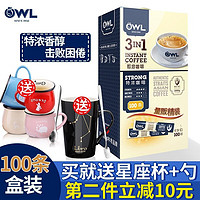 OWL 猫头鹰 新加坡进口猫头鹰咖啡特浓三合一速溶咖啡100条装2000克礼盒装