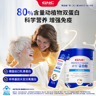 GNC 健安喜 蛋白粉300g