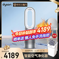 dyson 戴森 空气净化器 除菌除甲醛