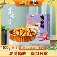 王小余 wangxiaoyu）王小余湖南菜东安醋鸡预制菜方便速食懒人快手菜加热即食半成品菜 东安醋鸡1100g 1100g