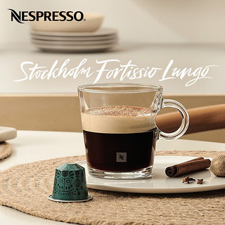 NESPRESSO 浓遇咖啡 斯德哥尔摩馥缇奇欧 胶囊咖啡 10粒