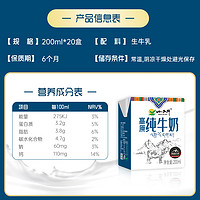 XIAOXINIU 小西牛 纯牛奶小方砖全脂补钙早餐200ml*20盒整箱