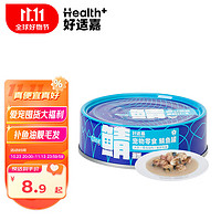 HEALTH GUARD 好適嘉 鯖魚零食貓罐頭85g 貓咪罐頭天然鯖魚補水美毛護膚富含Ω-3