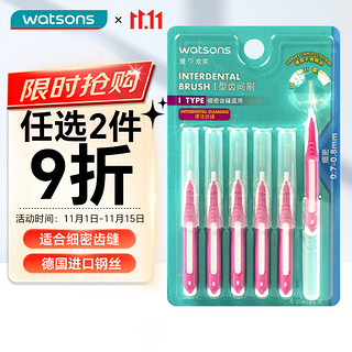 watsons 屈臣氏 I型齿间刷6支 前排牙间刷牙缝刷正畸矫正牙齿清洁工具牙尖刷