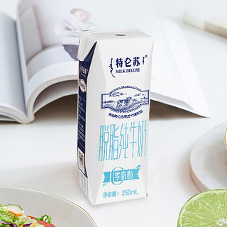特仑苏 脱脂纯牛奶250mL×16包 0脂肪轻负担