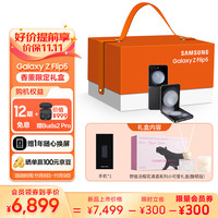 三星 Galaxy Z Flip5 5G折叠手机 云影灰 8GB+256GB